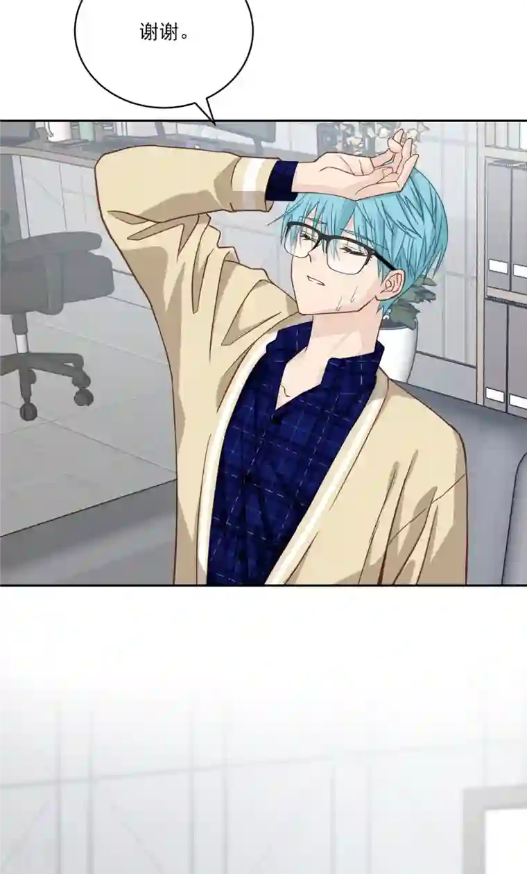 四分之一的秘密第37话 称呼