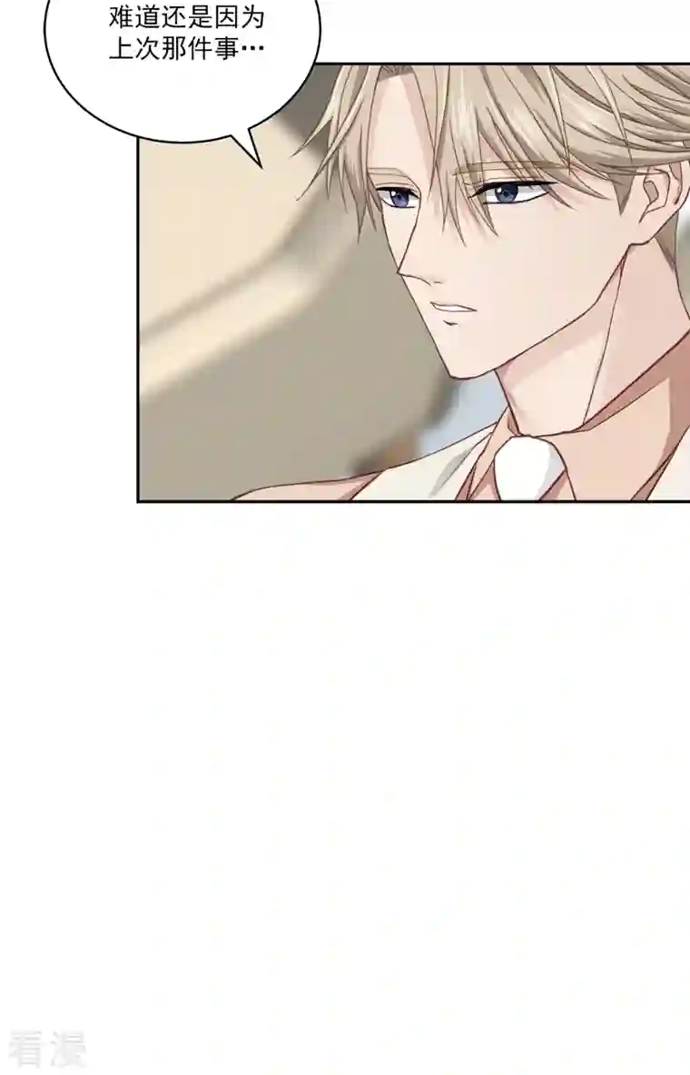 四分之一的秘密第37话 称呼