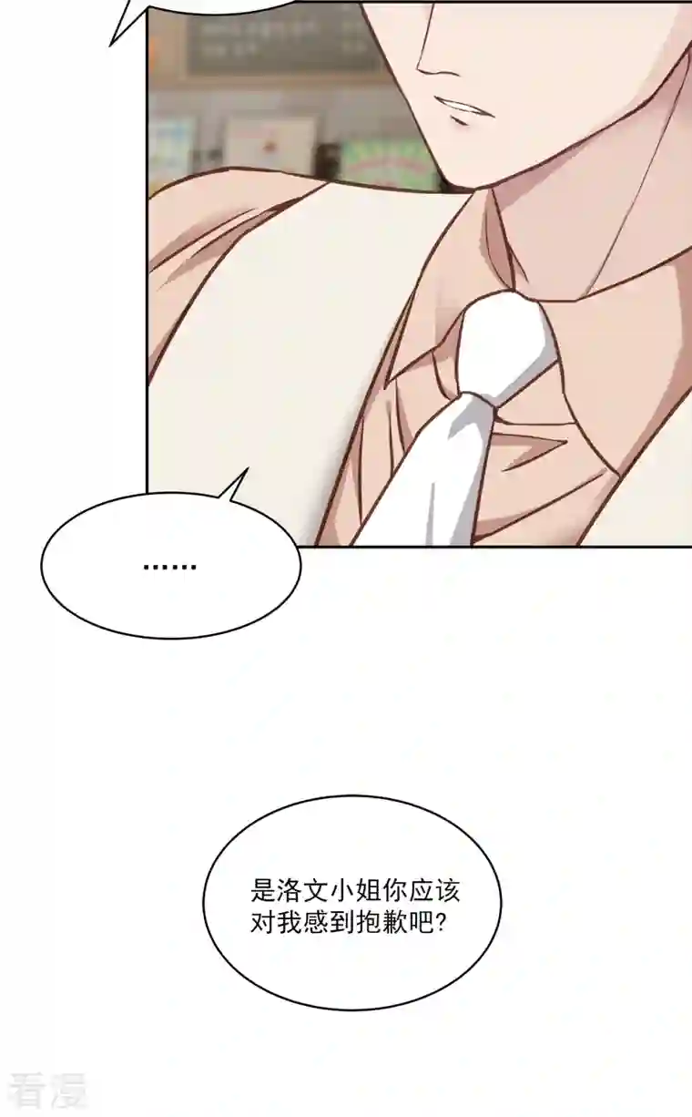 四分之一的秘密第37话 称呼