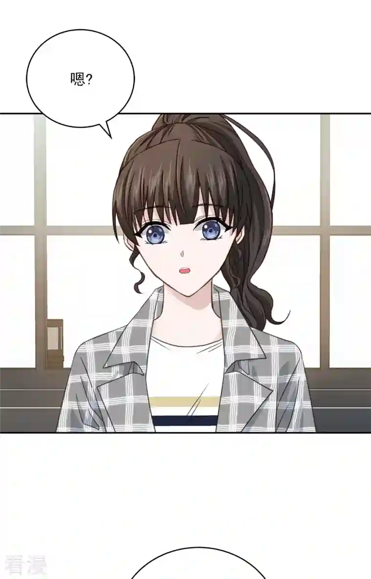 四分之一的秘密第37话 称呼