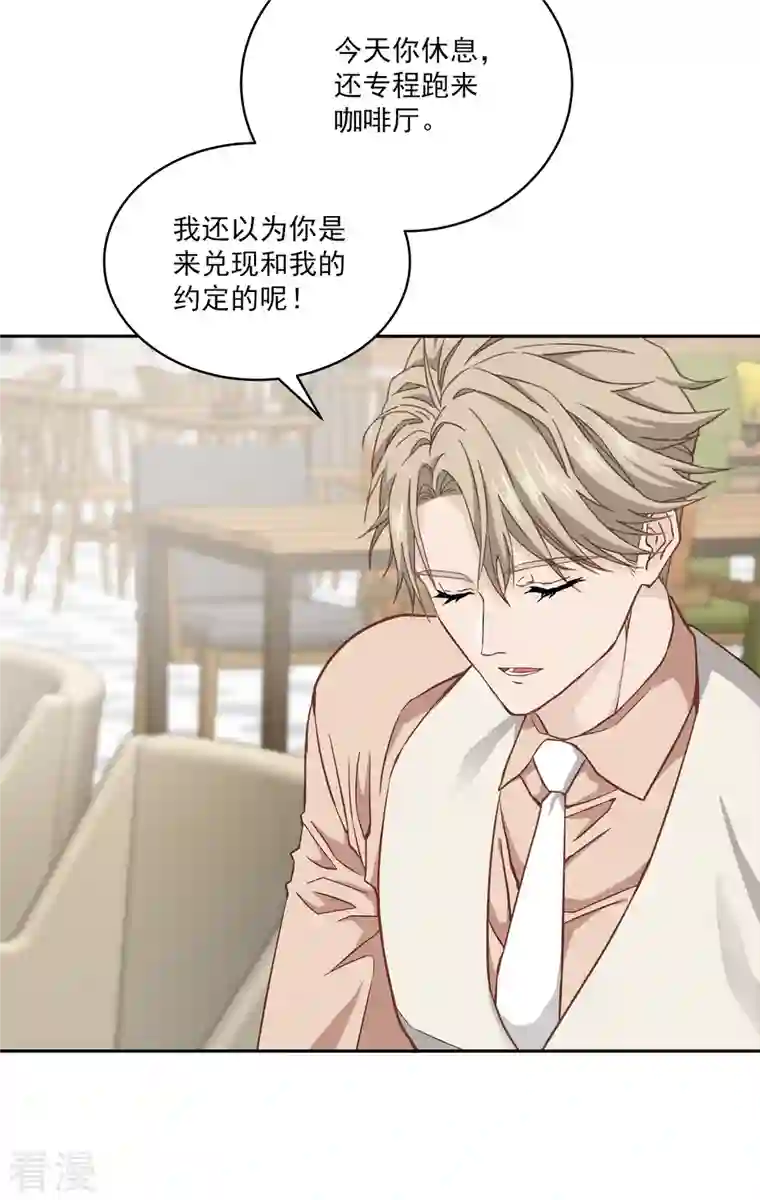 四分之一的秘密第37话 称呼