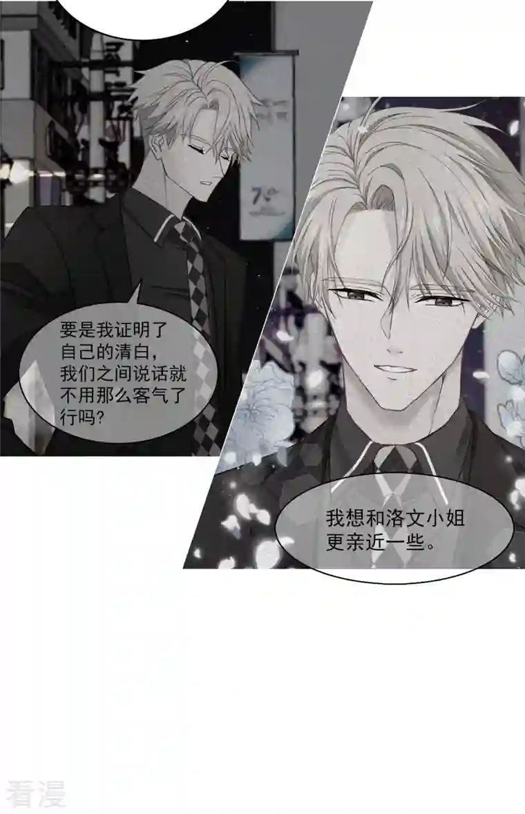 四分之一的秘密第37话 称呼