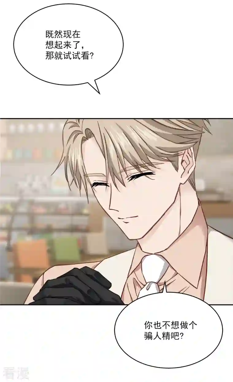 四分之一的秘密第37话 称呼