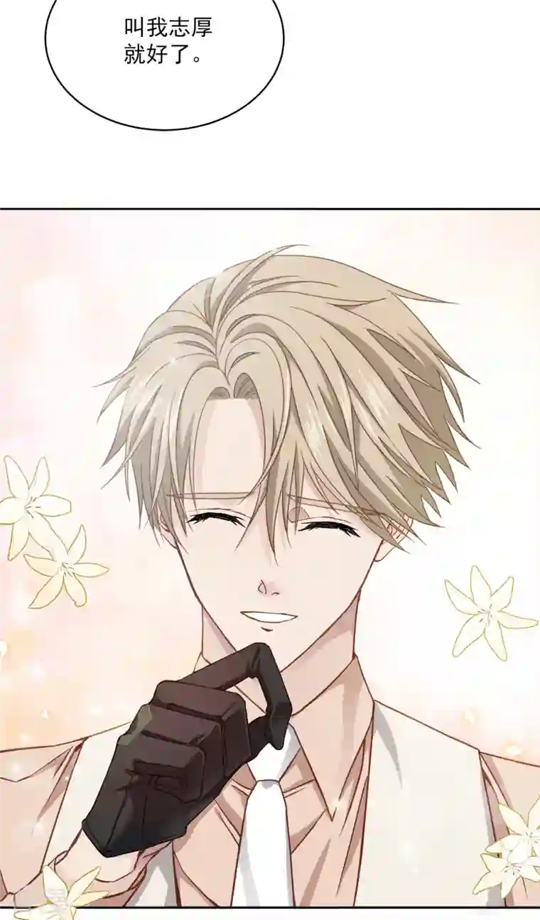 四分之一的秘密第37话 称呼