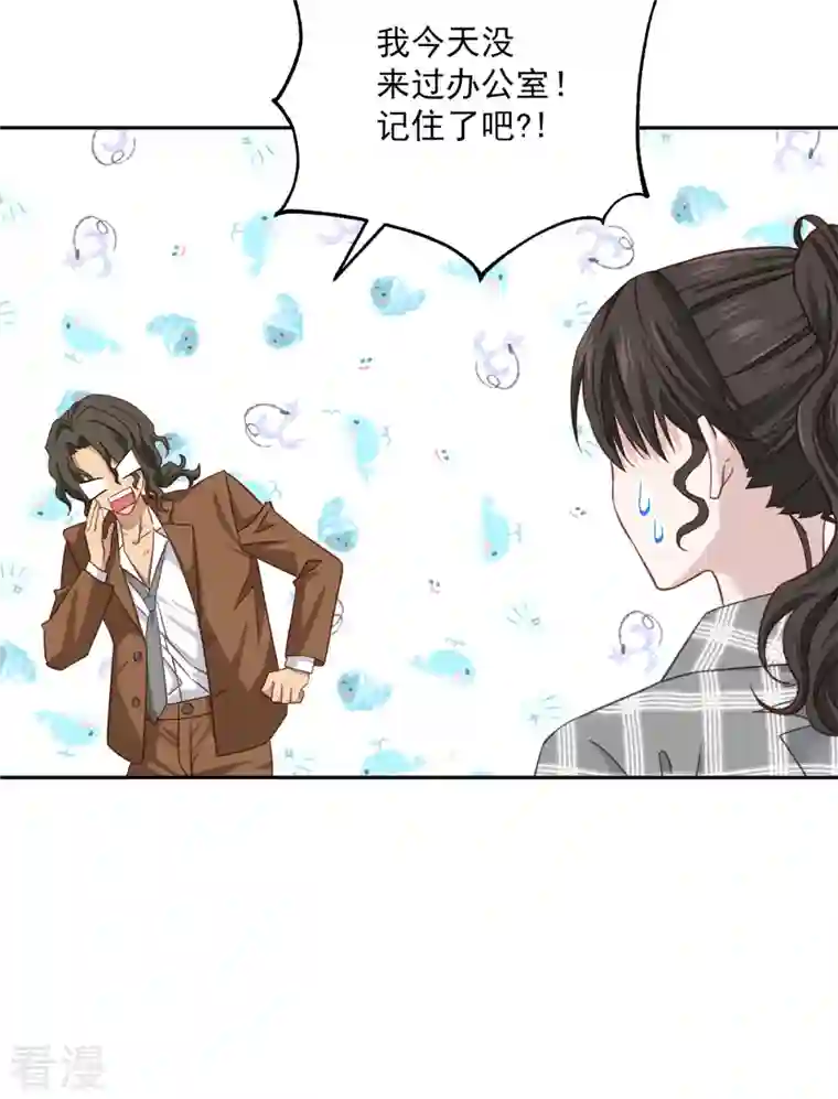 四分之一的秘密第37话 称呼