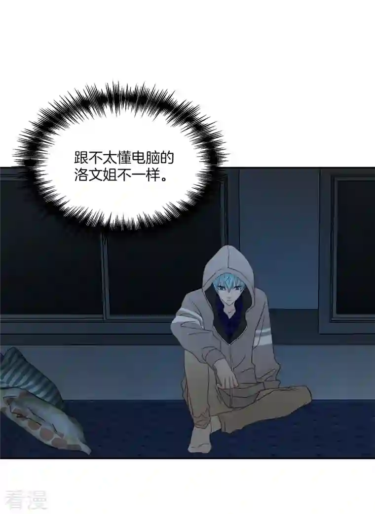 四分之一的秘密第38话 怦怦