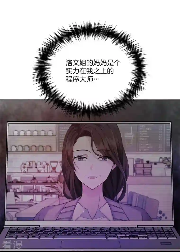 四分之一的秘密第38话 怦怦