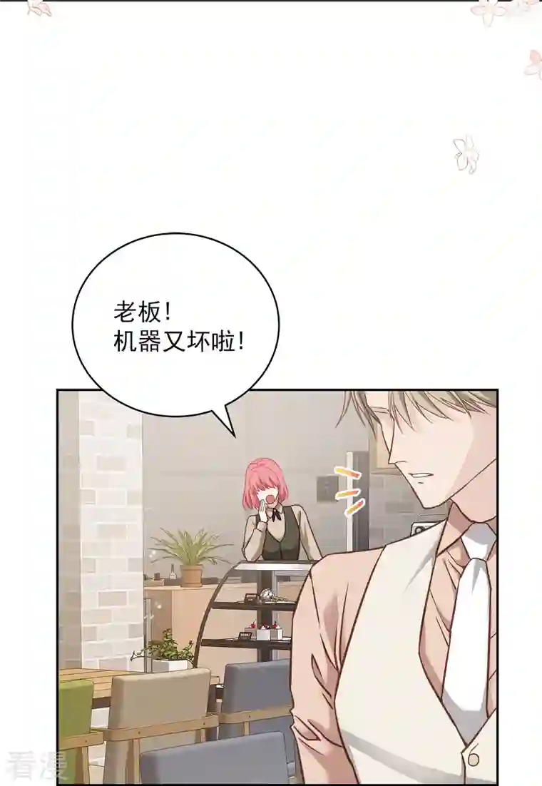 四分之一的秘密第38话 怦怦