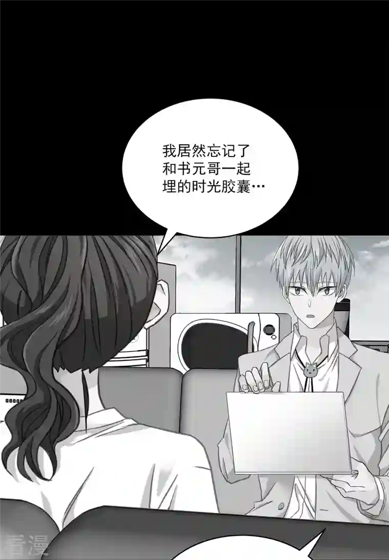 四分之一的秘密第38话 怦怦