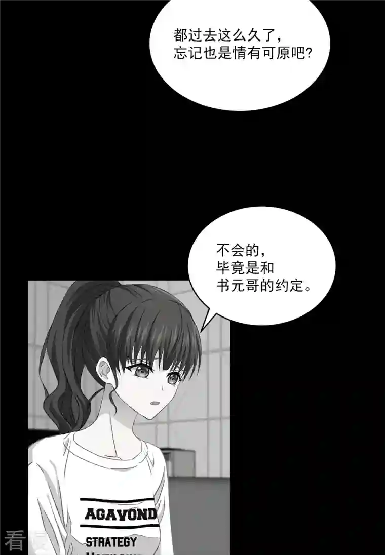四分之一的秘密第38话 怦怦