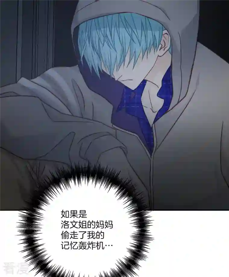 四分之一的秘密第38话 怦怦