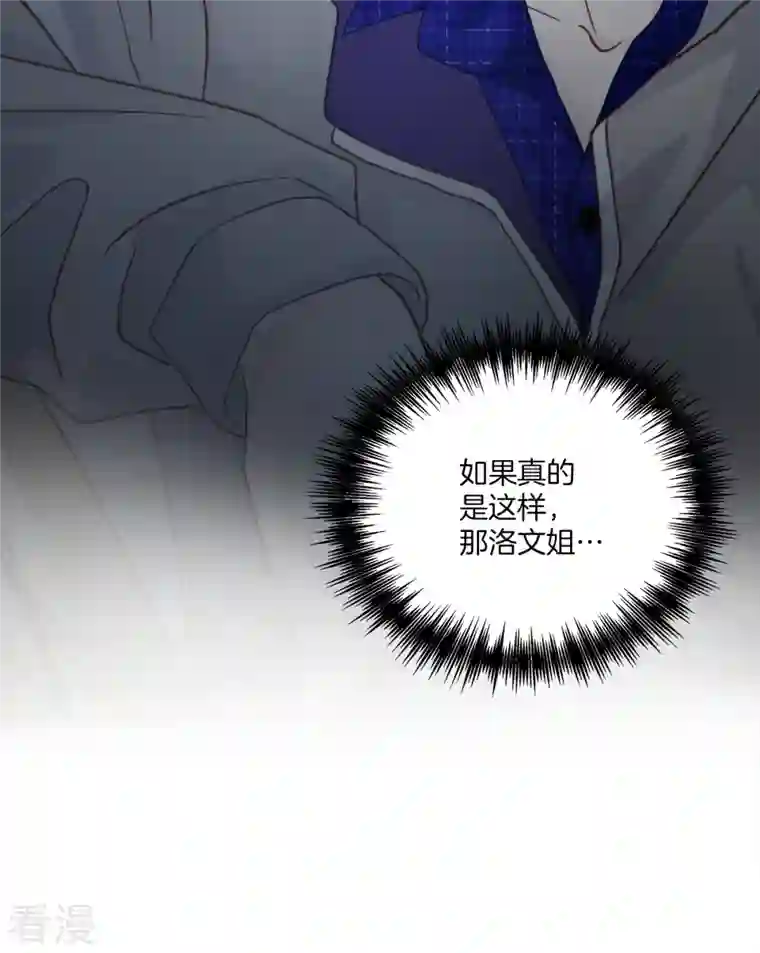 四分之一的秘密第38话 怦怦