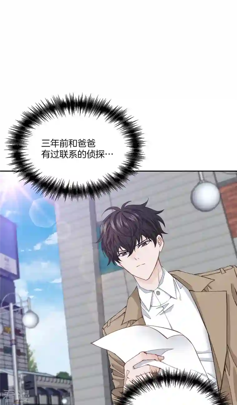 四分之一的秘密第41话 激动