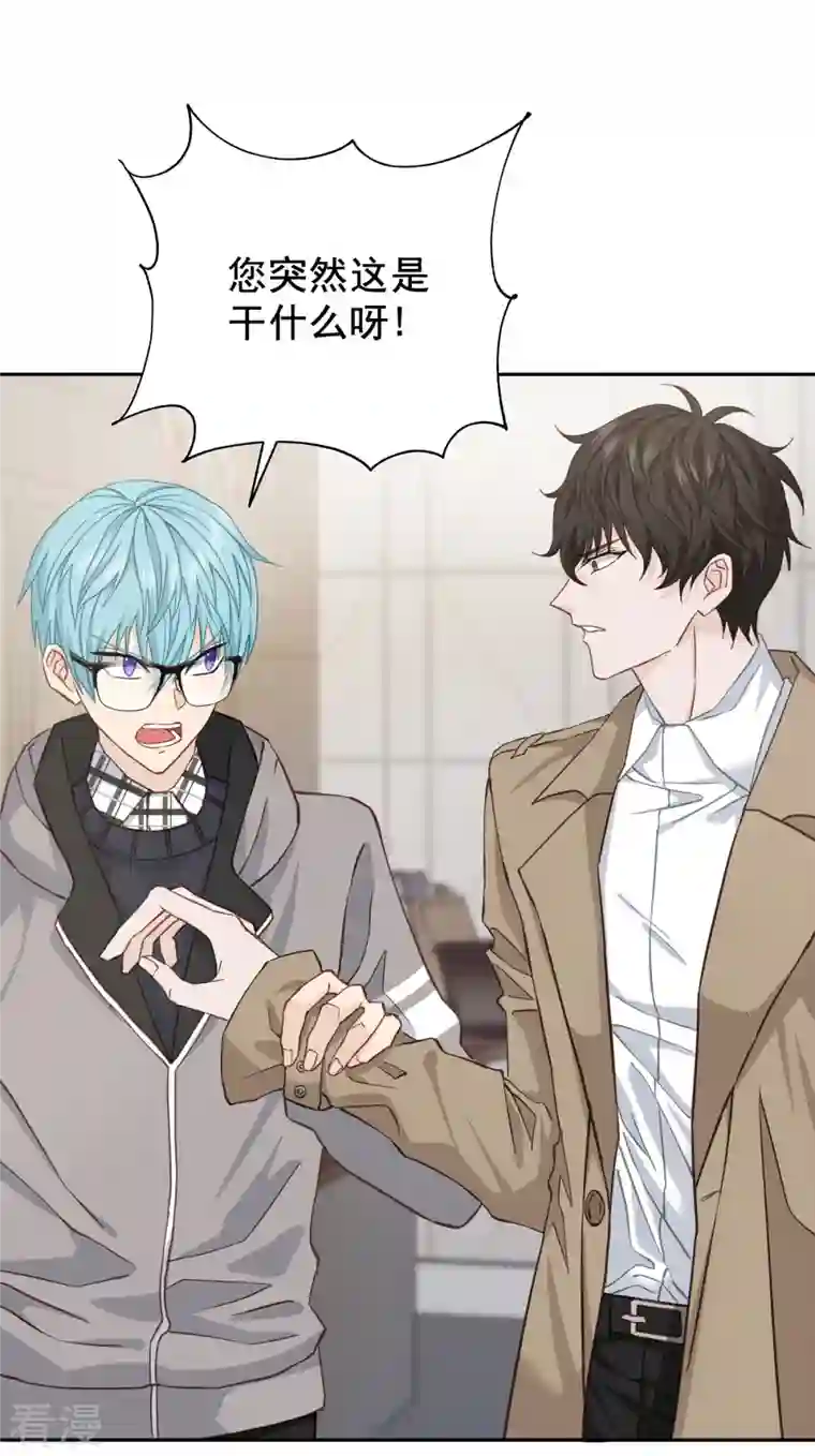 四分之一的秘密第41话 激动