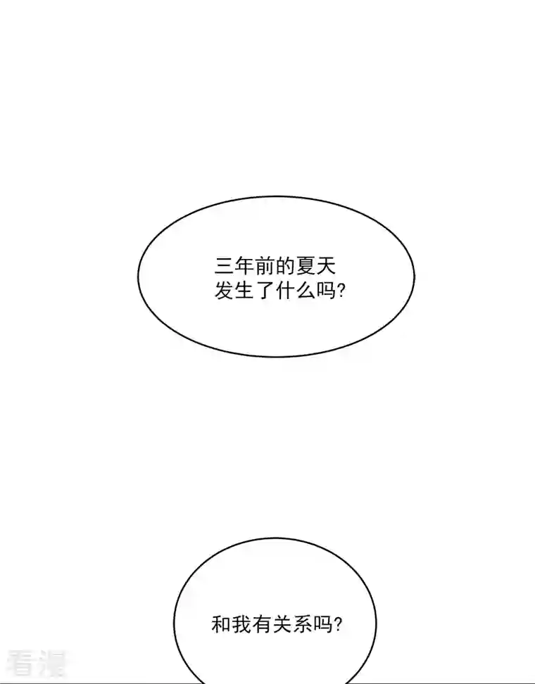 四分之一的秘密第41话 激动