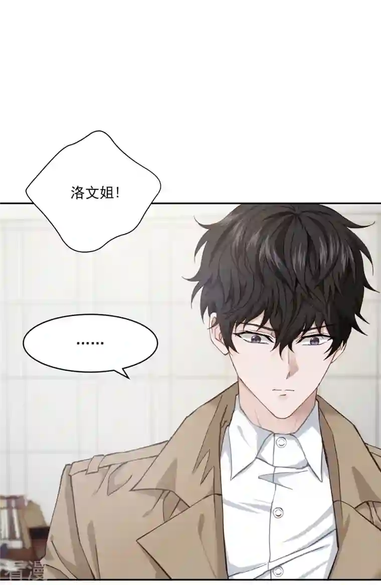 四分之一的秘密第41话 激动