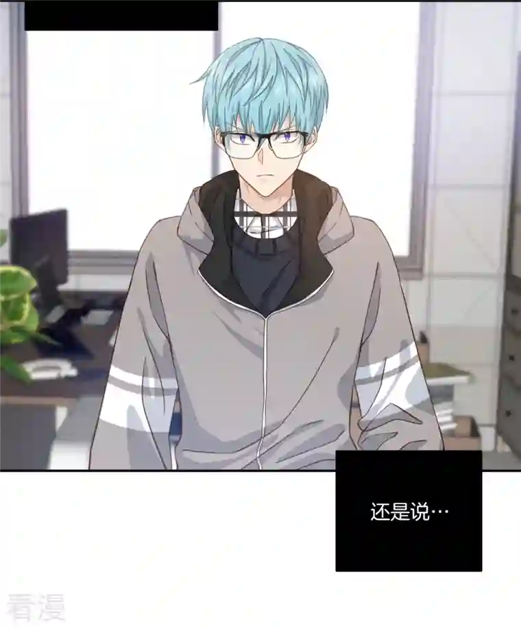 四分之一的秘密第41话 激动