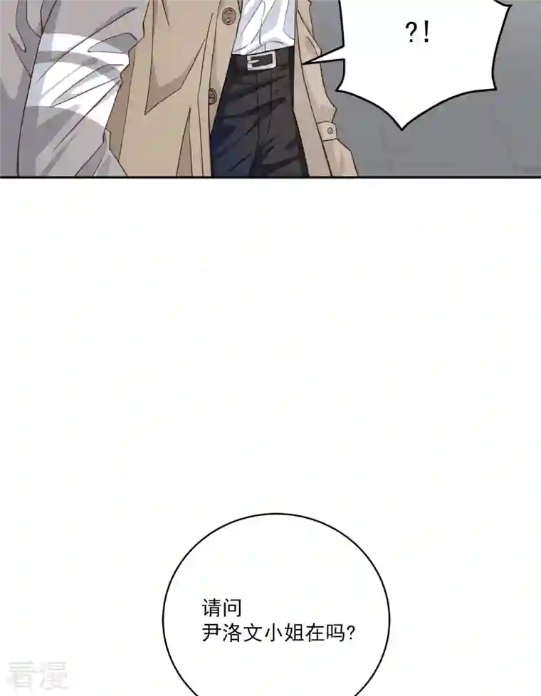 四分之一的秘密第41话 激动