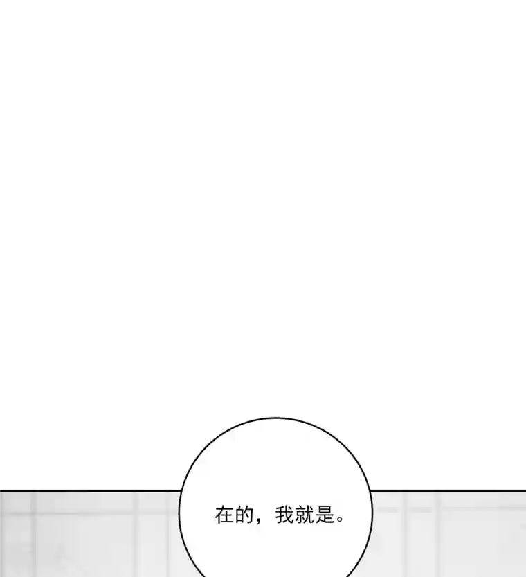 四分之一的秘密第41话 激动