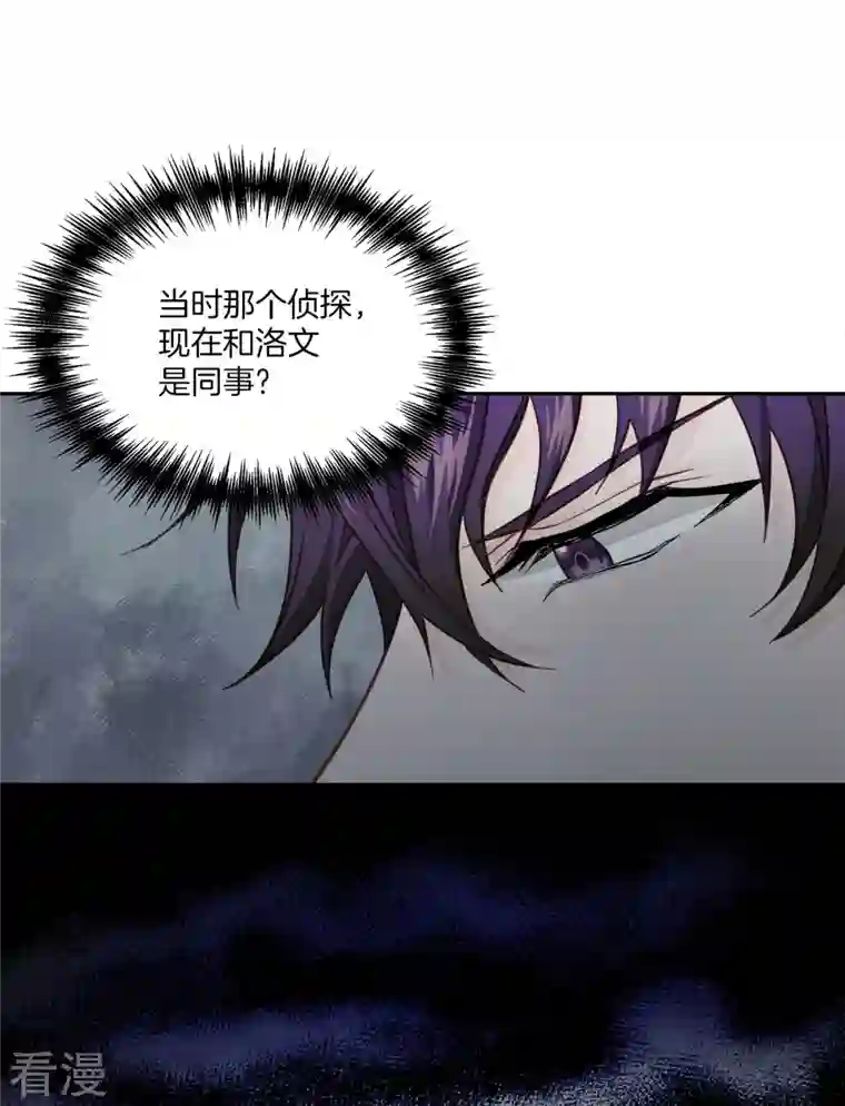 四分之一的秘密第41话 激动