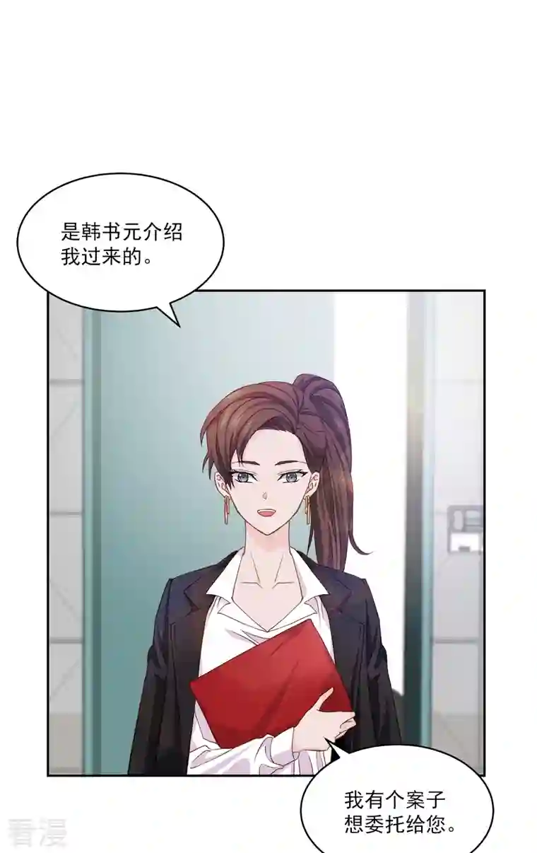 四分之一的秘密第41话 激动