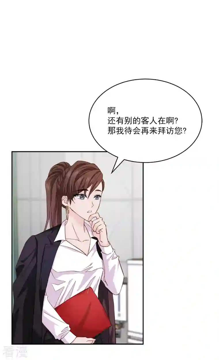 四分之一的秘密第41话 激动