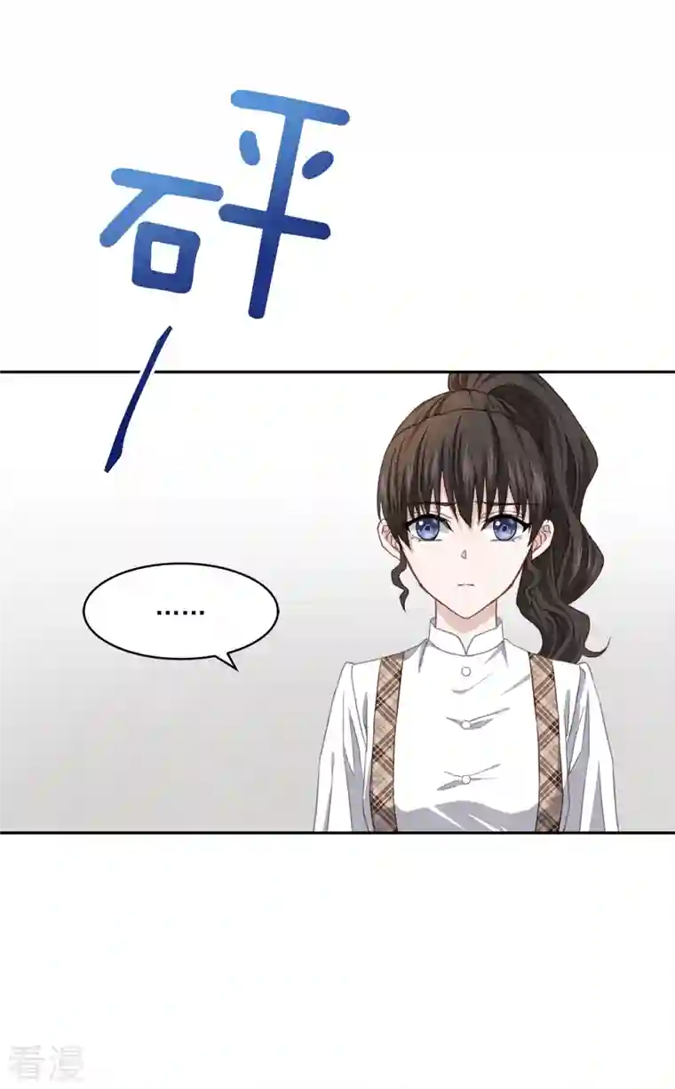 四分之一的秘密第41话 激动