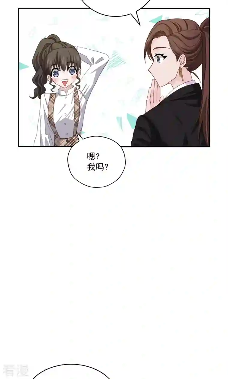 四分之一的秘密第42话 掉包