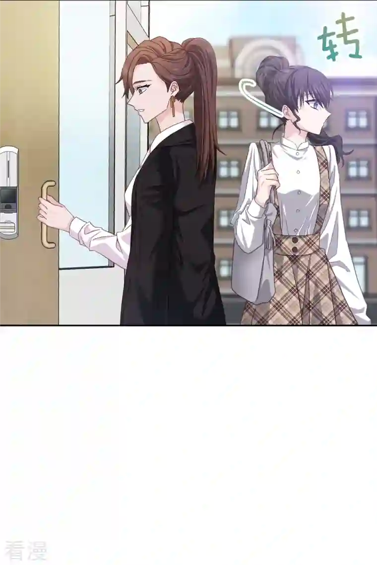 四分之一的秘密第42话 掉包