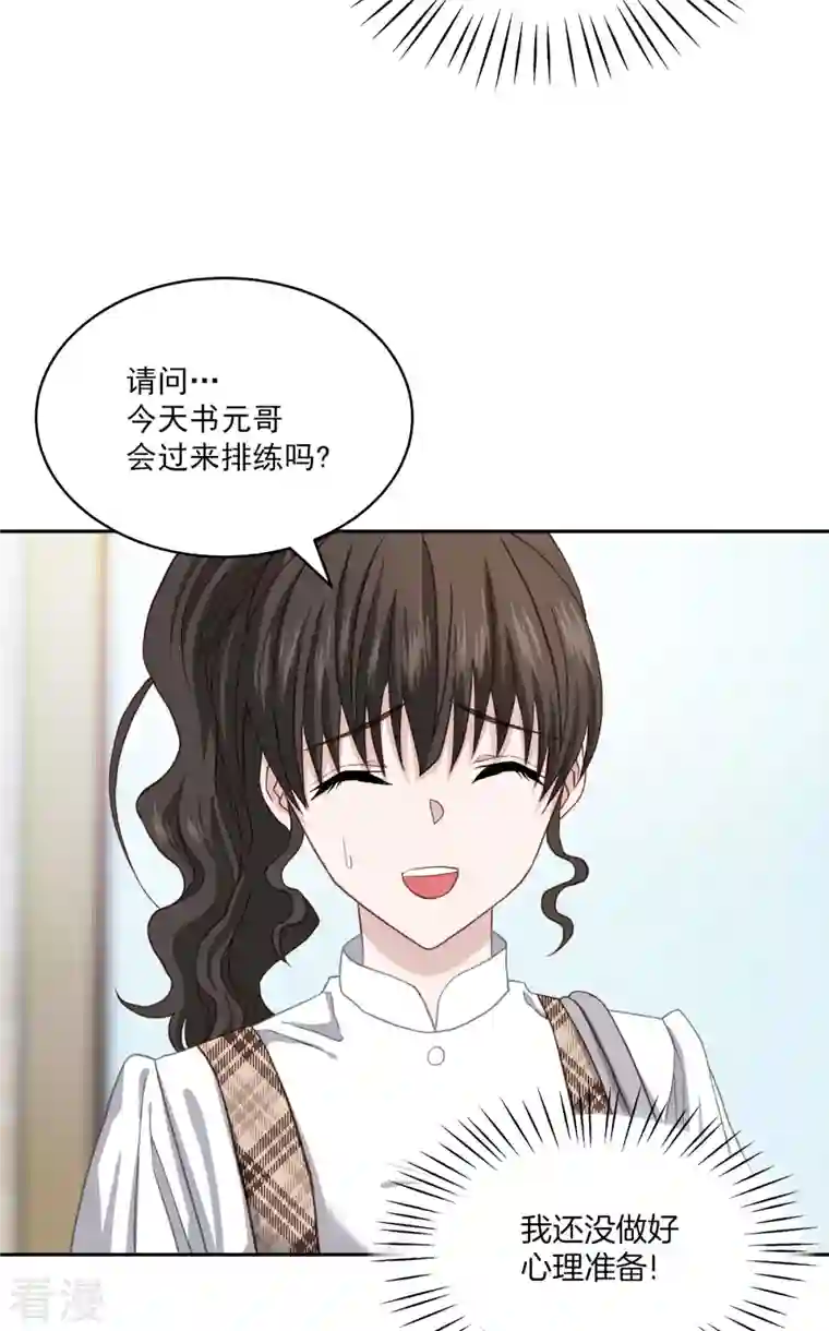 四分之一的秘密第42话 掉包