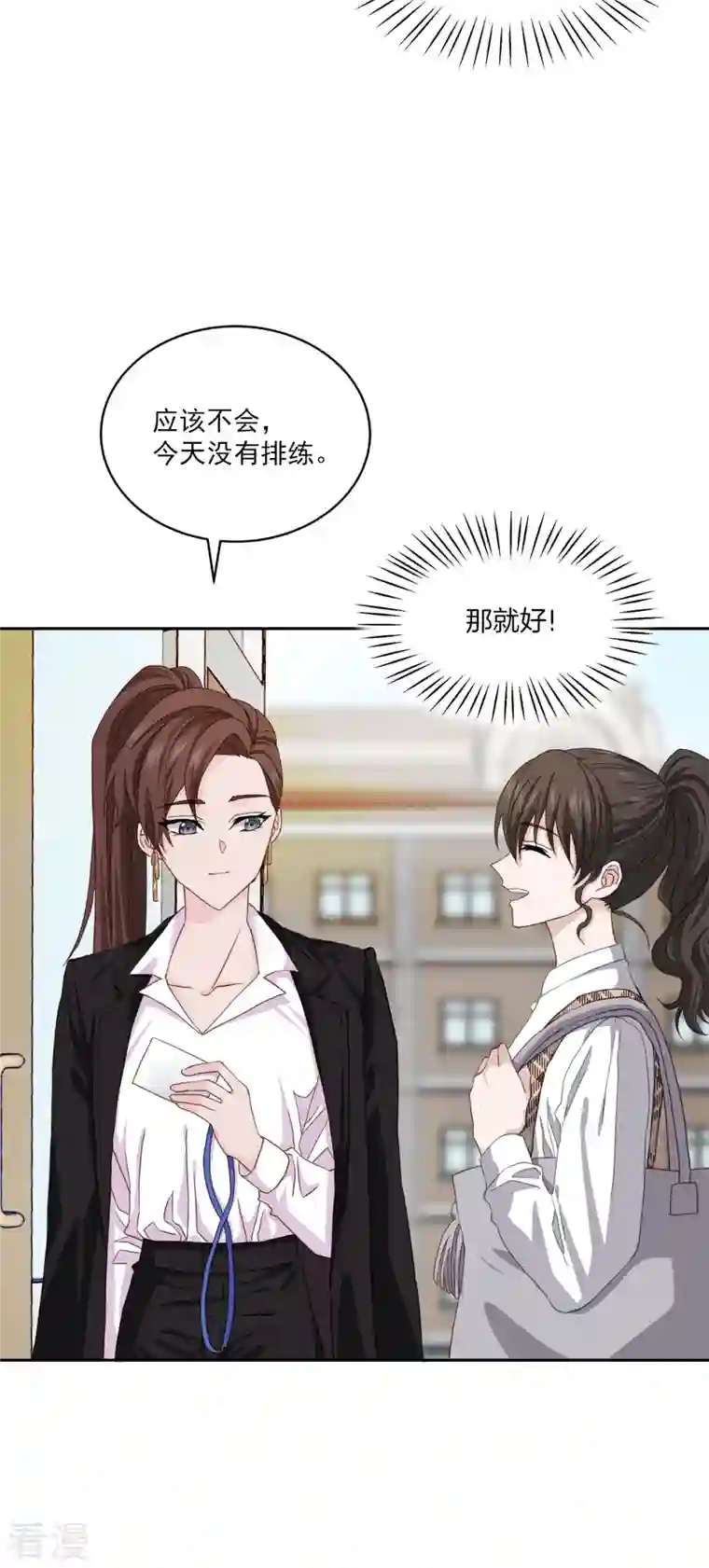 四分之一的秘密第42话 掉包