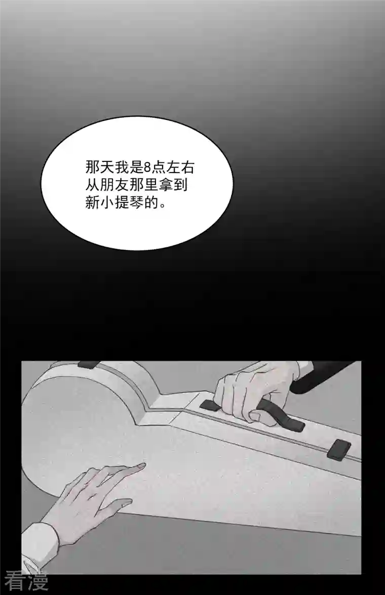 四分之一的秘密第42话 掉包