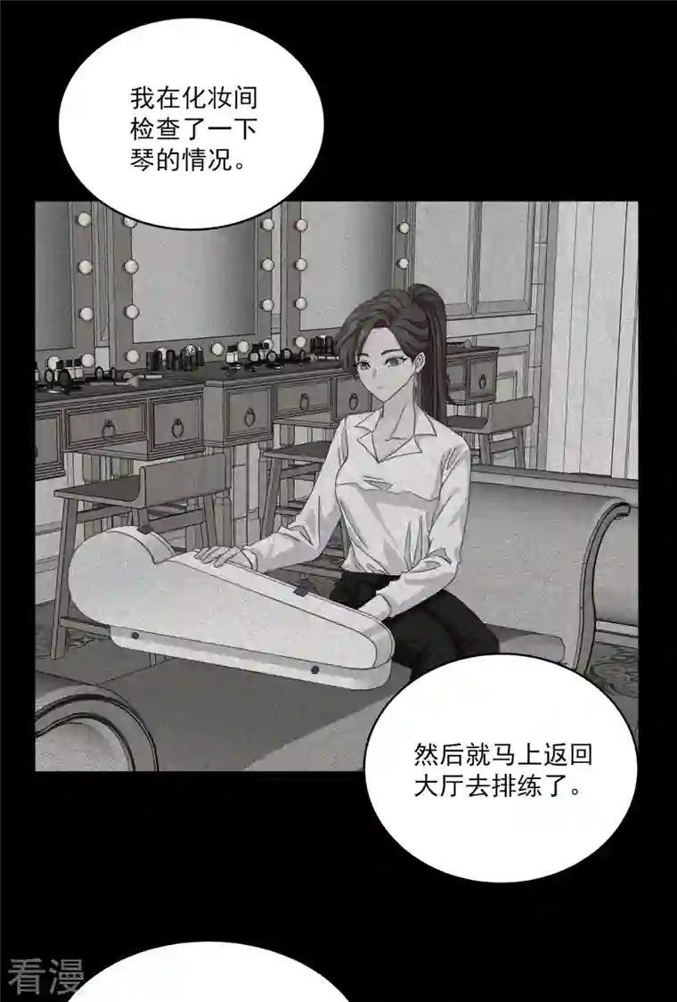 四分之一的秘密第42话 掉包