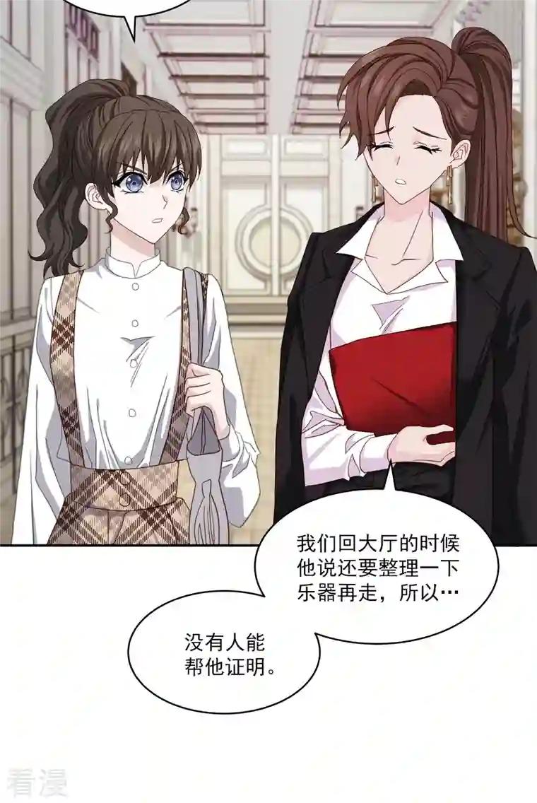 四分之一的秘密第42话 掉包