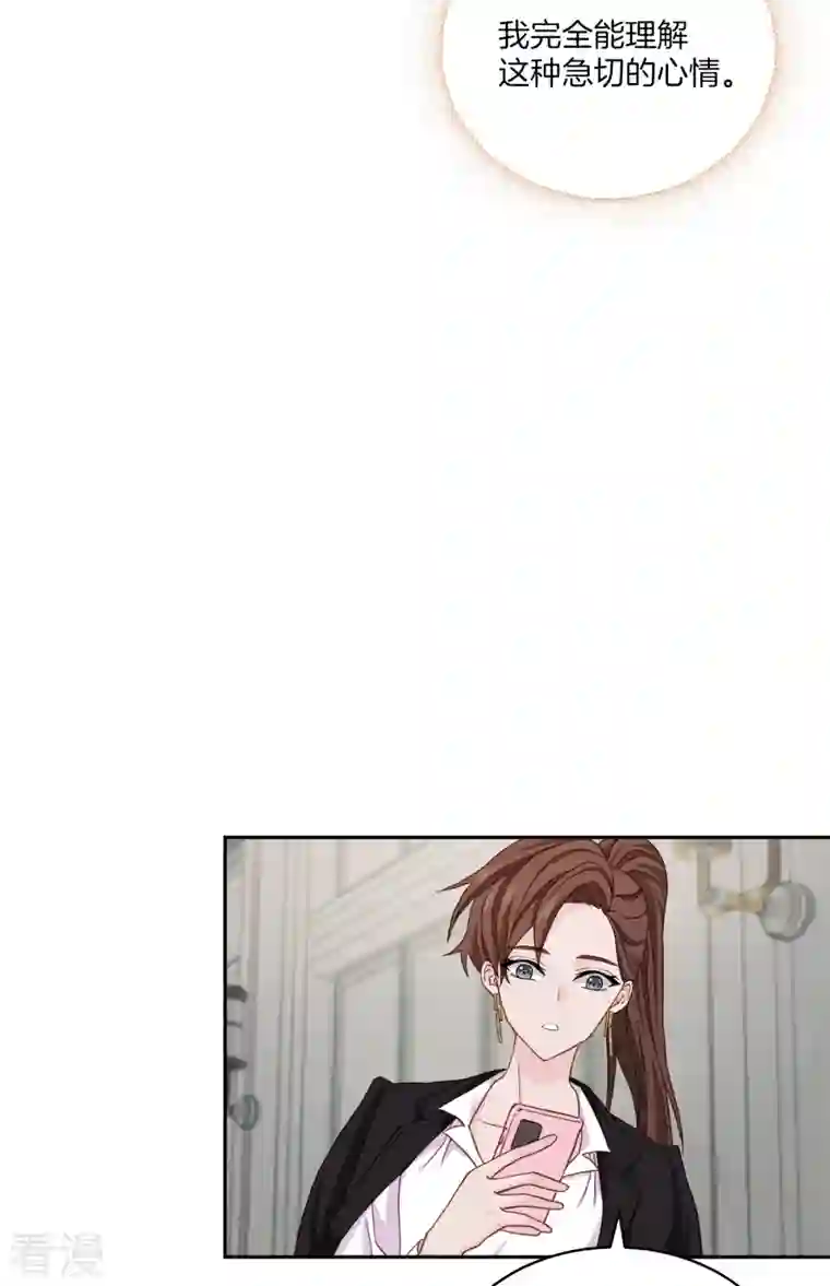 四分之一的秘密第42话 掉包