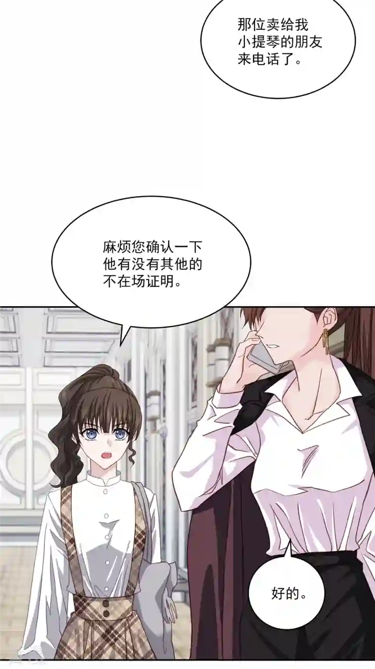 四分之一的秘密第42话 掉包