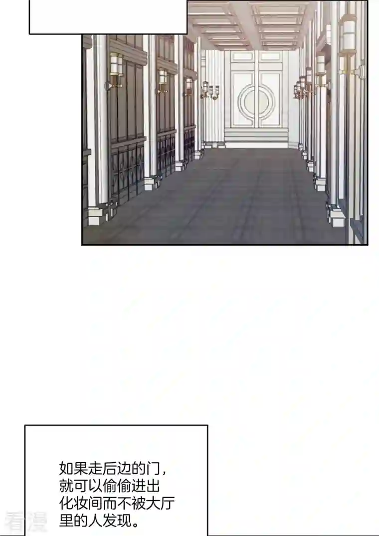 四分之一的秘密第42话 掉包