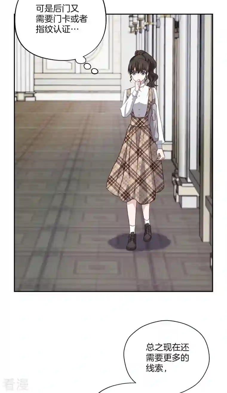 四分之一的秘密第42话 掉包