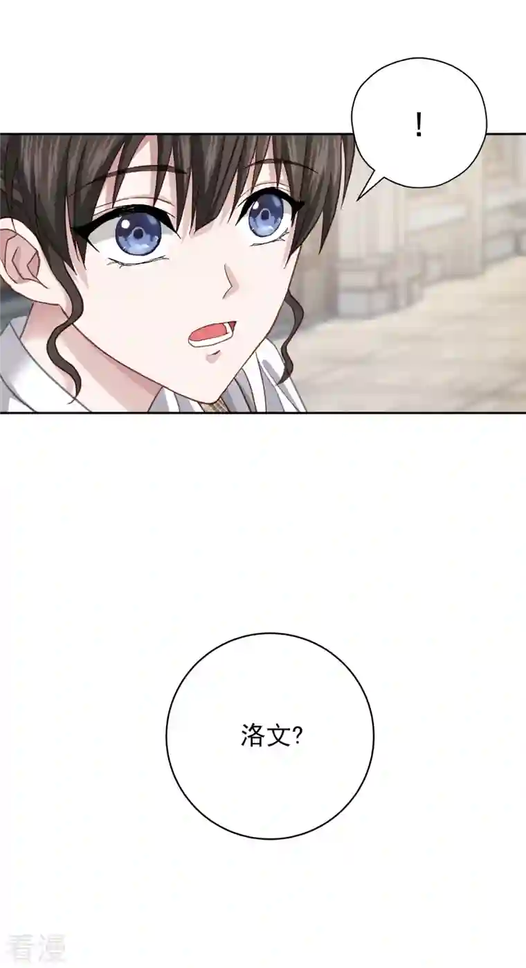 四分之一的秘密第42话 掉包