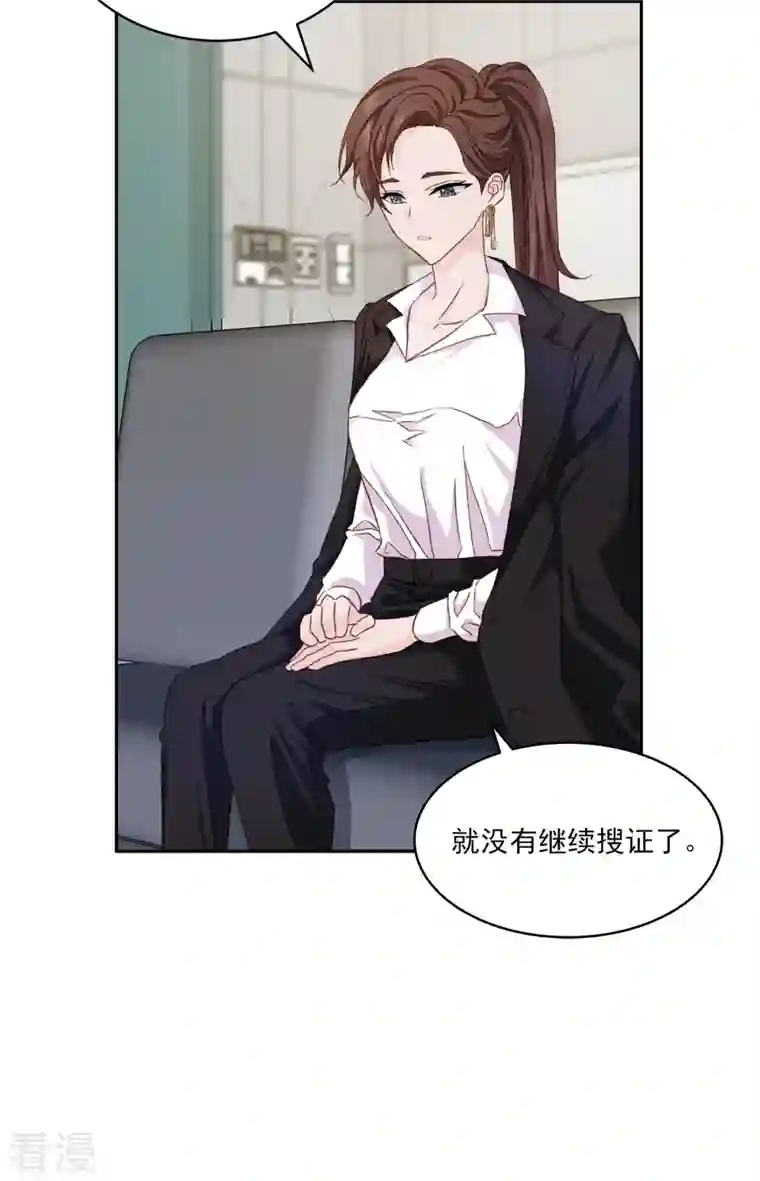 四分之一的秘密第42话 掉包