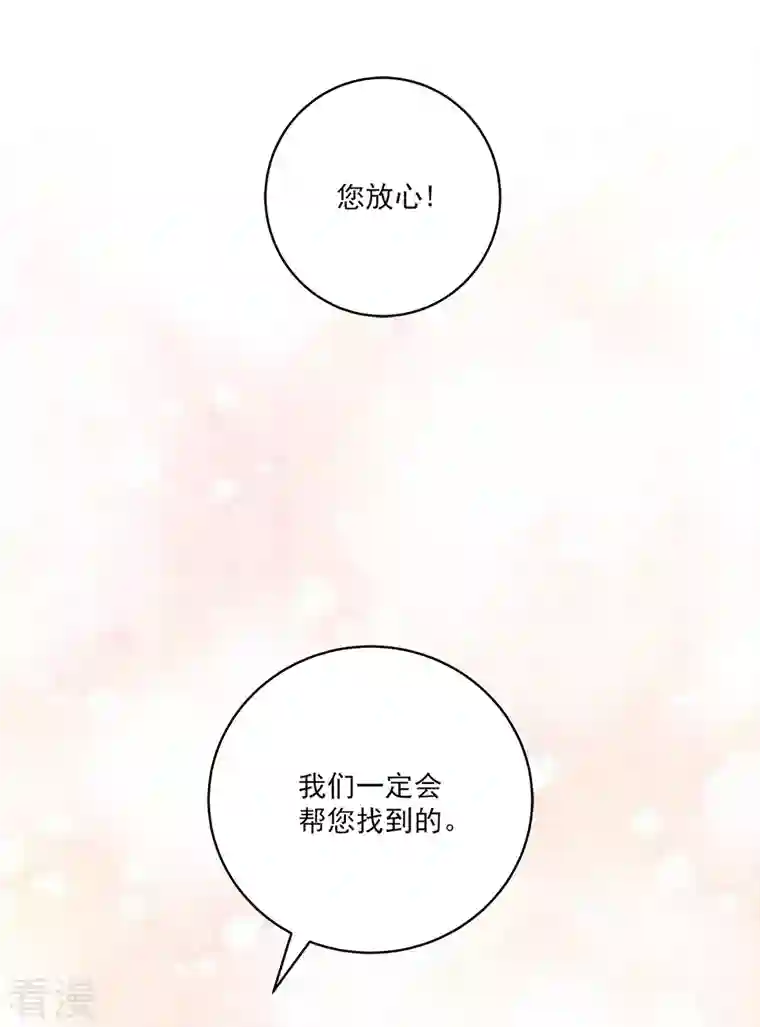 四分之一的秘密第42话 掉包