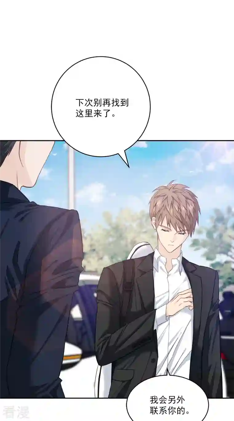 四分之一的秘密第43话 接头