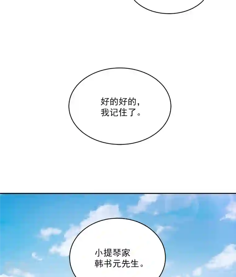 四分之一的秘密第43话 接头