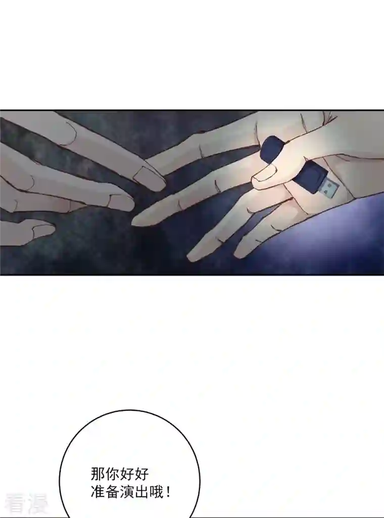 四分之一的秘密第43话 接头