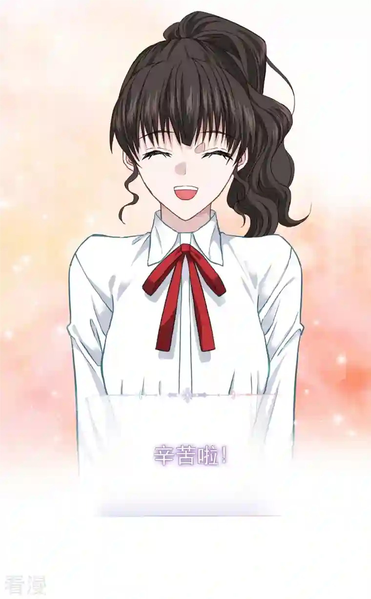 四分之一的秘密第43话 接头