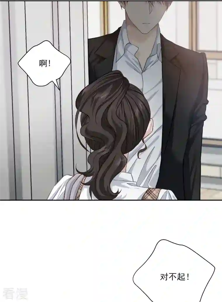 四分之一的秘密第43话 接头