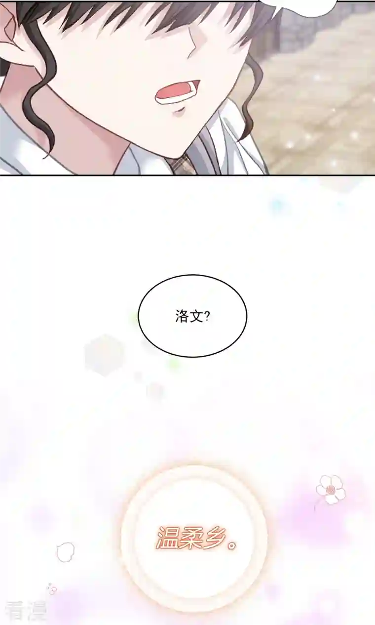 四分之一的秘密第43话 接头