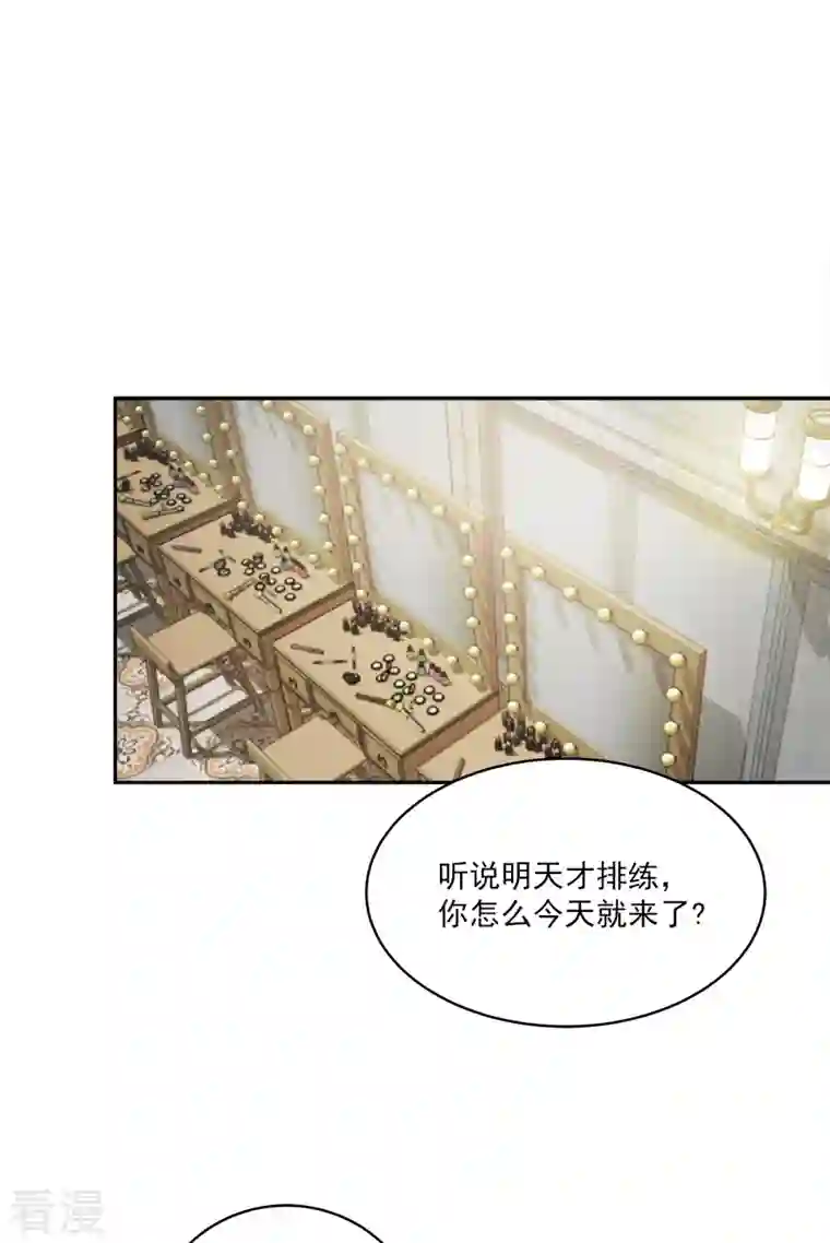 四分之一的秘密第43话 接头