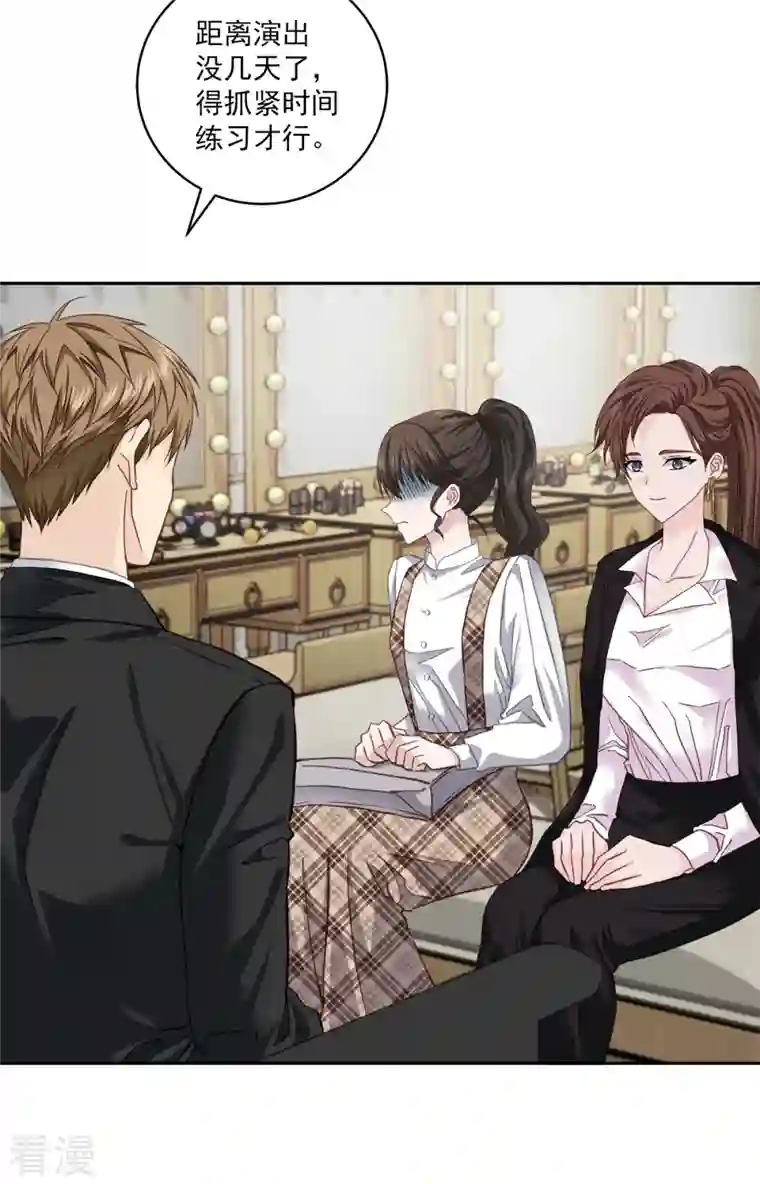 四分之一的秘密第43话 接头