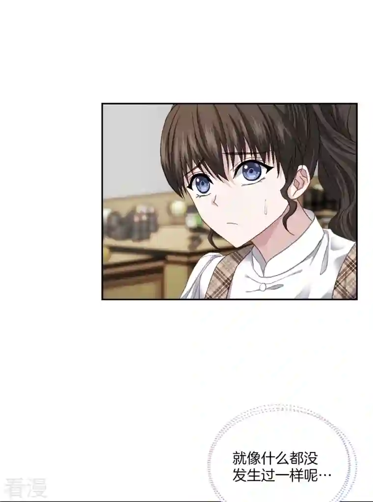 四分之一的秘密第43话 接头